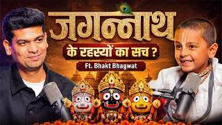 Thumbnail: WHY Jagannath Temple is Still a Mystery? | Bhakt Bhagwat Sharma