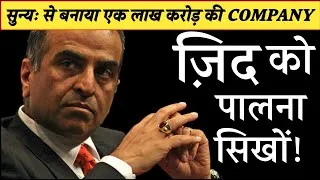 Thumbnail: 🔴Best Motivational Video||Sunil Bharati Mittal Biography In Hindi|Success Story|Telecom|