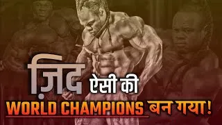 Thumbnail: 🔴Best Motivational Video In Hindi|| Kai Greene Motivational Video In Hindi By HD MOTIVATION 🔥