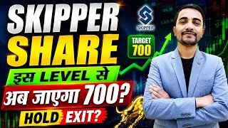 Thumbnail: SKIPPER SHARE LATEST NEWS, SKIPPER SHARE NEWS TODAY, SKIPPER SHARE TARGET