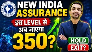 Thumbnail: NEW INDIA ASSURANCE SHARE LATEST NEWS, NEW INDIA ASSURANCE SHARE NEWS TODAY, NEW INDIA SHARE TARGET 