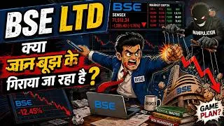 Thumbnail: bse share latest news | क्या KAKA जान बुझ के गिराया जा रहा है ? #bseshareprice