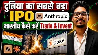 Thumbnail: 💰 Anthropic IPO: How to Buy Claude AI Stock From India?