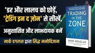 Thumbnail: Why Traders Fail: How to Build the Right Mindset for Consistent Profits.