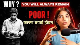Thumbnail: Why you will always remain POOR ? | Inflation | CA Supriya Sharma