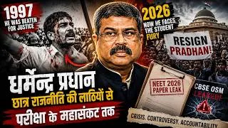 Thumbnail: Dharmendra Pradhan: From Student Leader to Education Minister