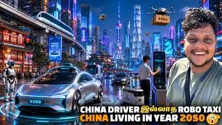 Thumbnail: Shocking China living in future Driver இல்லாத Robo Car பயம் கலந்த பரவசமான பயணம்! | China Ep 4