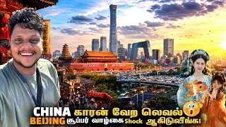 Thumbnail: China காரன் வேற லெவல் இதை பார்த்தா Shock ஆகிடுவீங்க! | China Ep 3