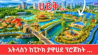 Thumbnail: You Won't Believe This is Addis Ababa:The City's Most Beautiful New Destination | Walking Tour