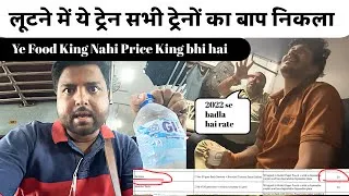 Thumbnail: * लूटने में ये ट्रेन सभी ट्रेनो का बाप है* 😡 Mandovi Express Train Journey  | Travel Alone India