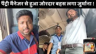 Thumbnail: *Pantry staff ke kale kartoot * Kerala Sampark Kranti Express Train Journey | Travel Alone India