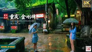 Thumbnail: 【8K HDR】3 Hours of Heavy Rain in Chongqing's Hidden Ancient Village 🇨🇳|300-Year-Old Village in China