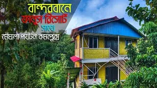 Thumbnail: Fanush Resort Bandarban | Meghla  Tourist Spot | Self Driven Car