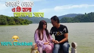 Thumbnail: Kaptai Lake Boat Cruise - Really worth it??