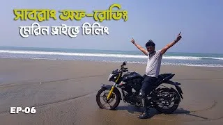 Thumbnail: Teknaf to Cox's Bazar Bike Tour | Sabrang Beribadh | Shah Porir Dwip | Marine Drive