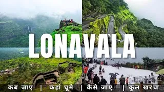 Thumbnail: Lonavala Low Budget Tour Plan 2026 | Lonavala Tour Guide | How To Plan Lonavala Trip Cheaply