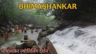 Thumbnail: Bhimashankar Jyotirling Darshan Pune Maharashtra | Gupt Bhimashankar | Bhimashankar Temple 