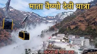 Thumbnail: Mata Vaishno Devi Dham Yatra Complete Darshan Guide | Katra To Bhawan | Vaishno Devi Jammu Kashmir 