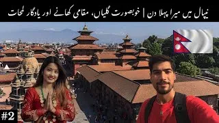 Thumbnail: My First Day in Kathmandu City, Nepal | Exploring Beautiful Streets, Local Food, and Hidden Gems 🇳🇵