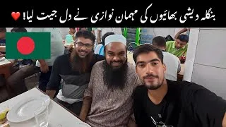 Thumbnail: Bangladesh’s Love for Pakistan ❤️ | Exploring Dhaka City 🇧🇩 