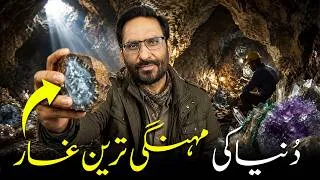 Thumbnail: 25-Foot Cave Filled With Precious Gemstones!