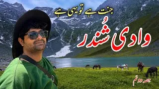 Thumbnail: Shundar Valley Part :2 | Exploring Pakistan’s Hidden Valley with 3 Secret Lakes | Episode:18