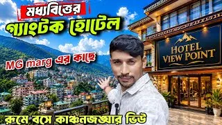 Thumbnail: Gangtok hotel near mg marg | gangtok hotel price | gangtok hotel low price | gangtok hotel