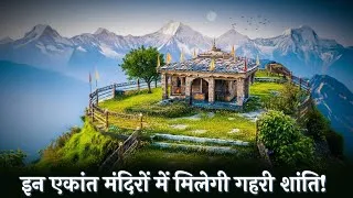 Thumbnail: 5 Most Beautiful & Peaceful Temples in Uttarakhand - No Roads, Only Trek!