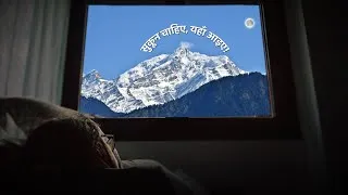 Thumbnail: Explore The Peaceful & Hidden Serenity of Harsil Valley | यहां बार-बार आने का मन करता है!