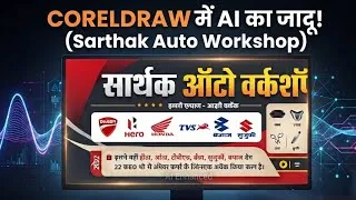 Thumbnail: The Secret to Better CorelDraw Banners (Using AI)