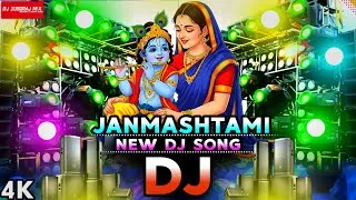 Thumbnail: KRISHNA JANMASHTAMI DJ SONG 2026 | KRISHNA BHAJAN | KRISHNA JANMASHTAMI SONG | राधे राधे DJ GAN 2026