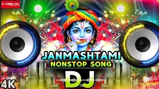 Thumbnail: Krishna Janmashtami Dj Song 2026 || New Janmashtami Dj Song 2026 || Radhe Radhe || Krishna Bhajan Dj