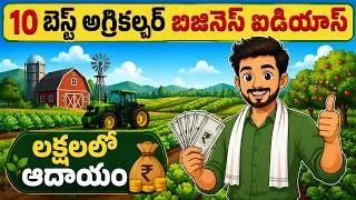 Thumbnail: 10 New Agriculture Business Ideas In 2026 - Village Business Ideas In Telugu