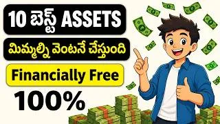 Thumbnail: 10 Assets that are much better than cash | బ్యాంకు లో డబ్బులు పెట్టడం మానండి!