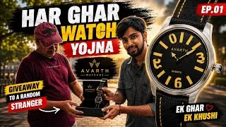 Thumbnail: Har Ghar Watch Yojna EP:1 Avarth Shunya | Gifting a Wrist Watch to a Random Person 