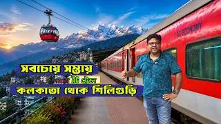 Thumbnail: Kolkata To Gangtok  By Train | Kolkata To Gangtok Tour Budget | Gangtok Hotel Price 