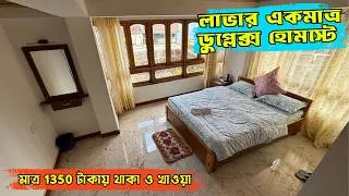 Thumbnail: Lava  Homestay Price | Lava Duplex Homestay | Peaceful Stay in Pine Forest