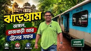 Thumbnail: Weekend Trip From Kolkata | Jhargram Tourist Place | Jhargram One Day Tour