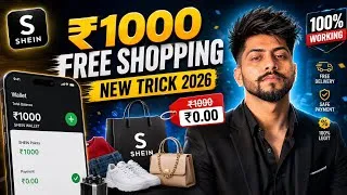 Thumbnail: Shein ₹1000 Free Shopping Trick 🔥 | Per Number 💯 | 📲 Shein app se free shopping kaise kare |  2026