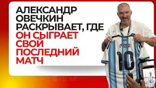 Thumbnail: Александр Овечкин раскрывает, где он сыграет свой последний матч