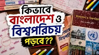 Thumbnail: 🎀How Should We Study BDGS?💫 How to Get Good Marks?🌼 Strategies to Study..👍