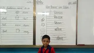 Thumbnail: Read three letter words Hindi and English#school 