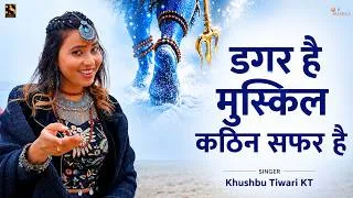 Thumbnail: Dagar Hai Muskil Kathin Safar Hai | डगर है मुश्किल कठिन सफर है | Khushbu Tiwari KT | Chetawani Song