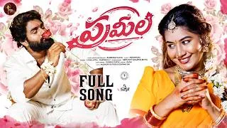 Thumbnail: PRAMILA FULL SONG | MADHURI RATHOD | ESHWAR SAI | USHA AKKA | LEADING BOYS | TRISHUL VEENA