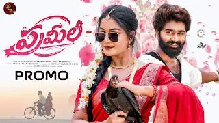 Thumbnail: PRAMILA PROMO SONG | MADHURI RATHOD | ESHWAR SAI | USHA AKKA | LEADING BOYS | TRISHUL VEENA