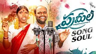 Thumbnail: PRAMILA FOLK SONG SOUL | USHA AKKA | NARSIMULU | TRISHUL VEENA | KRISHNUDU