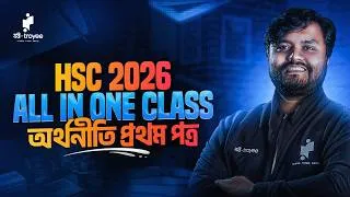 Thumbnail: HSC 2026 | Economics 1st Paper | Shifat Bin Azad | All in One Class | এক ক্লাসেই পুরো প্রস্তুতি
