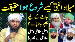 Thumbnail: Milad un NABIﷺ Kesy Shuro Howa Haqeeqat | ULMA Ki Sazish Exposed | Engineer Muhammad Ali Mirza