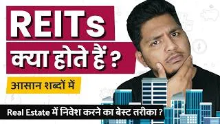 Thumbnail: How REITs Work: Real Estate Investing for Beginners