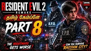 Thumbnail: 🧟 Zombie-கள் எல்லா பக்கமும்! | Resident Evil 2 | பகுதி 8